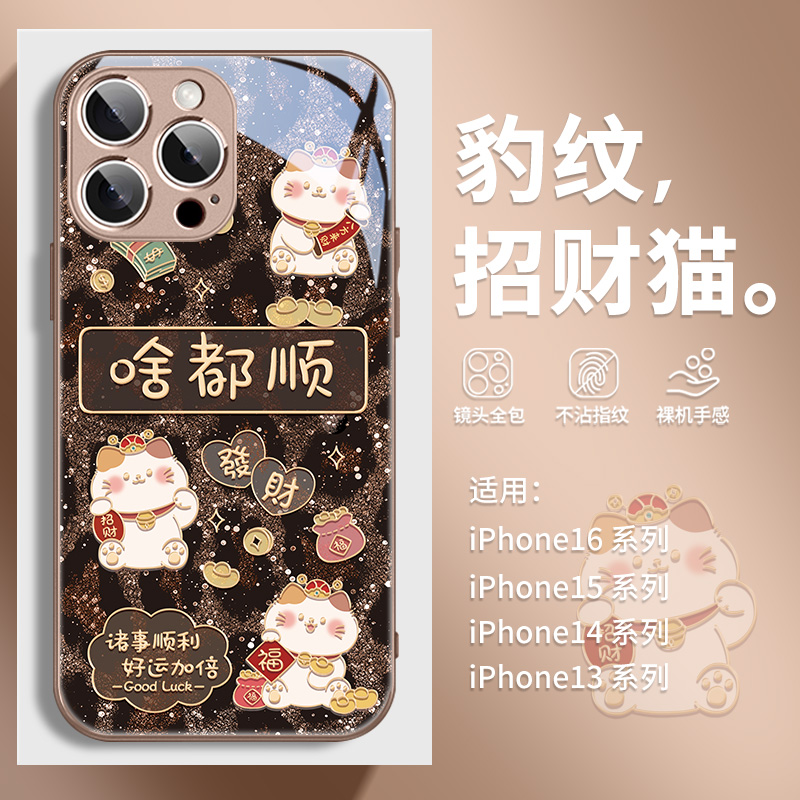 时尚创意适用苹果系列手机壳玻璃