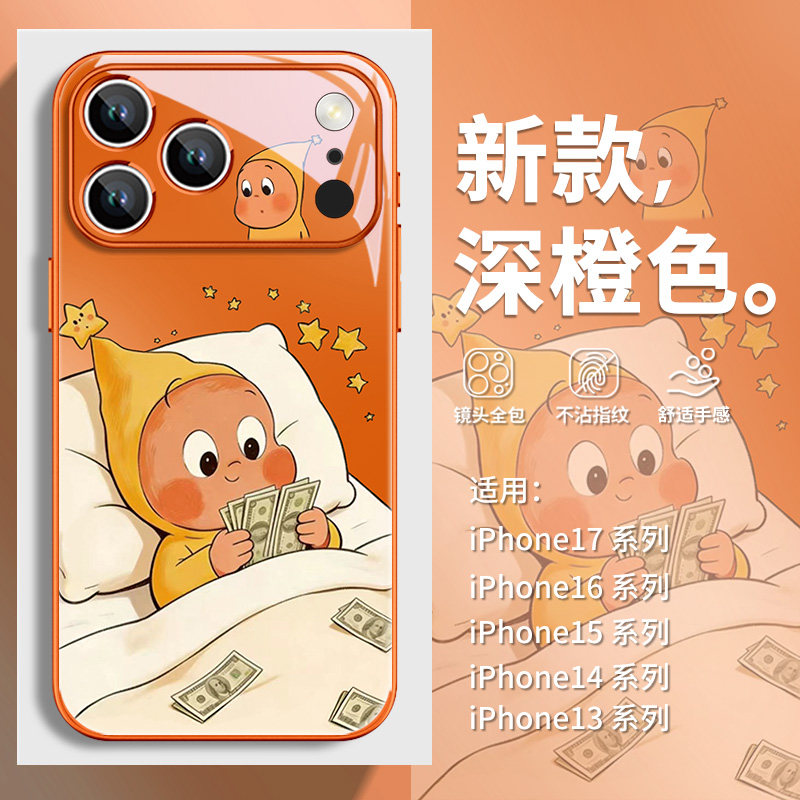 数钱星星人适用iPhone17手机壳橙色苹果16Pro创意15卡通可爱14plus超火17promax新款13女款16e玻璃12全包11套
