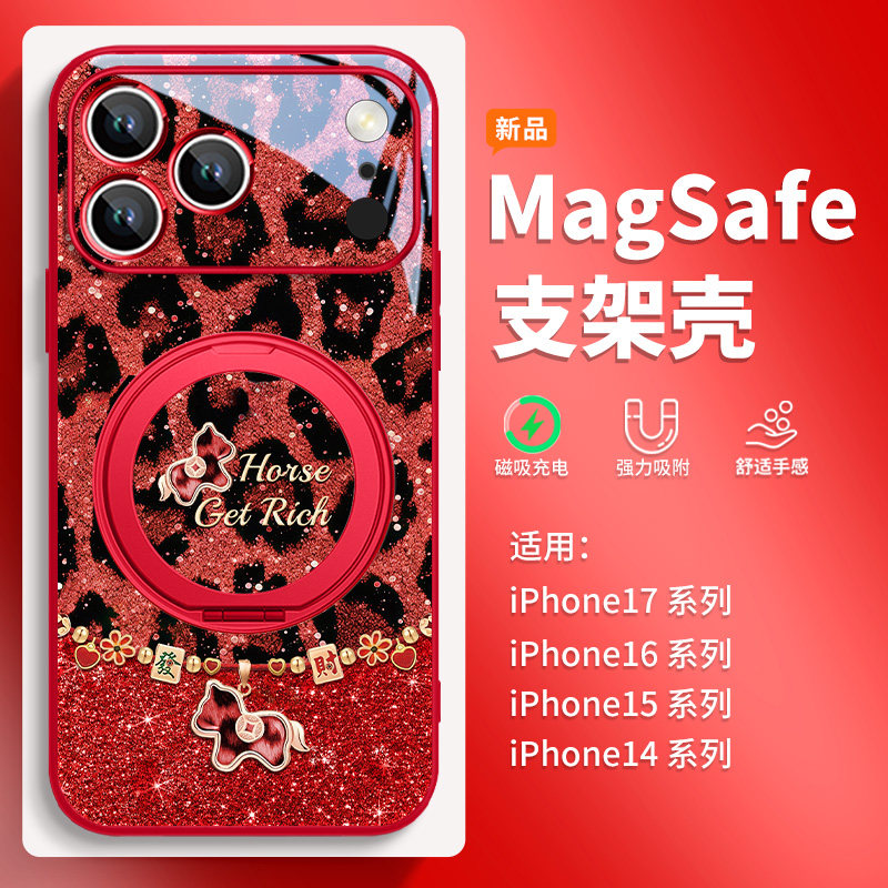 豹纹小马适用苹果手机壳磁吸支架