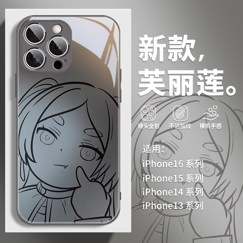 芙莉莲适用苹果手机壳卡通个性