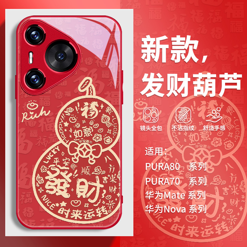 发财葫芦适用小米17手机壳新年
