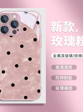 波点苹果15promax手机壳17新款iphone14贝壳纹13玻璃16pro高级感xsmax网红ins风11简约xr个性8plus女生12套pm