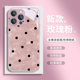 波点苹果15promax手机壳17新款 iphone14贝壳纹13玻璃16pro高级感xsmax网红ins风11简约xr个性 8plus女生12套pm