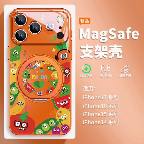 胡萝卜适用苹果手机壳磁吸支架
