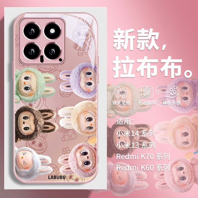 彩色labubu适用小米14手机壳15pro新款红米k80马卡龙70网红note13可爱12网红卡通11ultra公仔civi3女款60全包