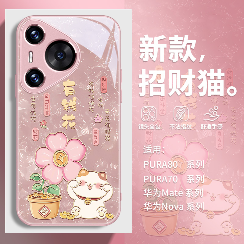 招财猫适用华为手机壳可爱个性
