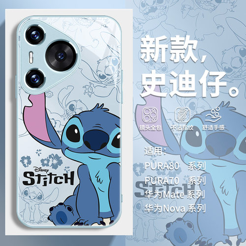 史迪仔适用华为手机壳卡通可爱