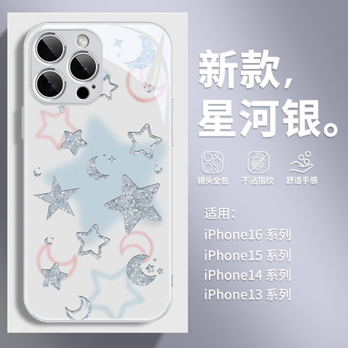 简约适用苹果系列手机壳玻璃