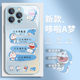 公主请开心苹果15手机壳哆啦a梦iphone14promax新款 11暴富16pro好运12mini叮当猫xr创意卡通7 8文字13男女x套