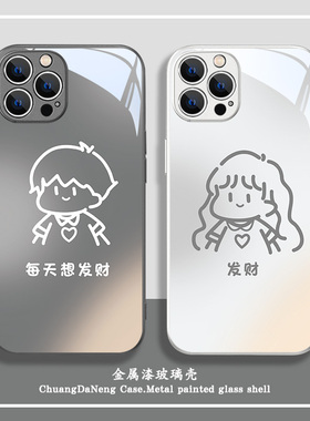 情侣手机壳iPhone15Promax新款苹果16简约14pro线条17发财xs高级感12创意13小众11一对8plus镜面air玻璃xr套