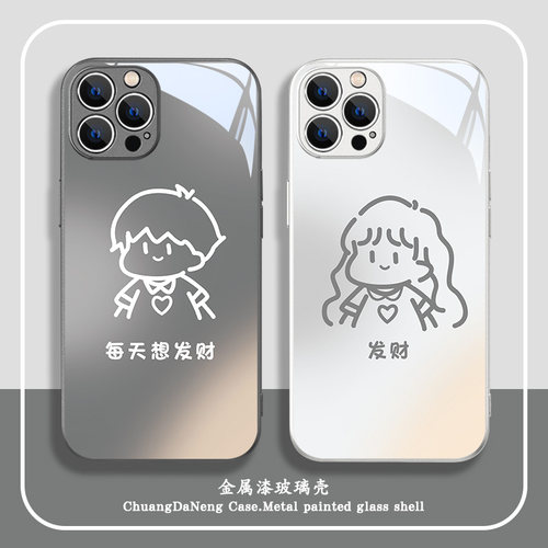 情侣适用苹果系列手机壳玻璃