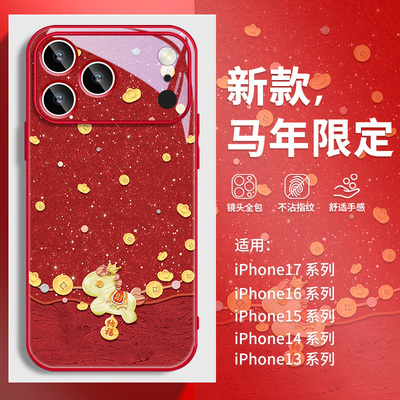 闪粉发财马适用苹果手机壳新年