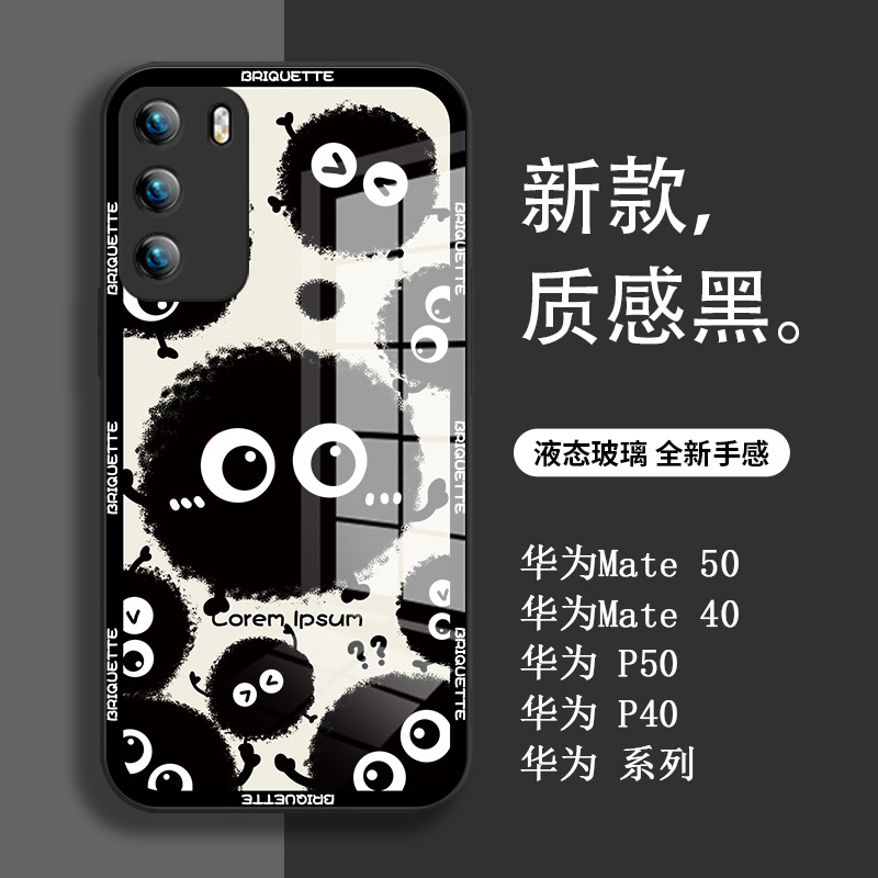 卡通适用华为P50液态玻璃手机壳