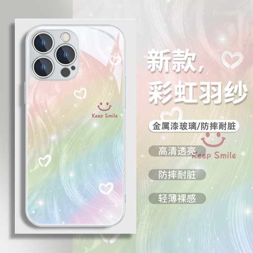 简约适用苹果系列手机壳玻璃