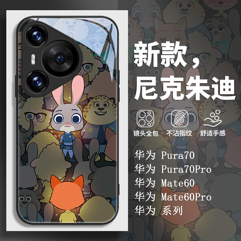 疯狂动物城适用华为手机壳情侣