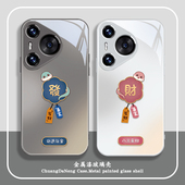 发财小蛇适用华为mate70pro手机壳情侣荣耀200新款 nova13八方来财12 p40个性 x60本命年pura80创意文字p60 p50