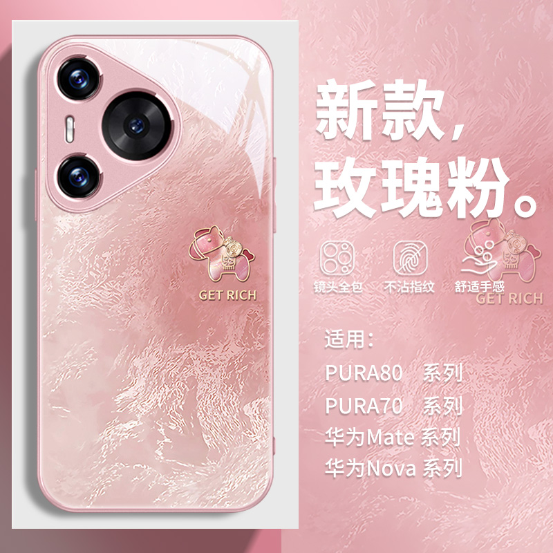 福袋小马适用华为pura70手机壳