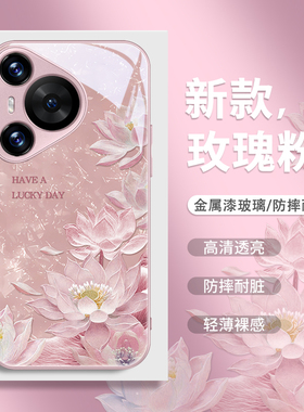 荷花莲叶适用华为p70手机壳mate70女神60pro气质新款nova12/11个性8se时尚荣耀200小众100高级感90镜面玻璃50