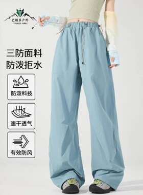 山系户外速干冲锋裤女春季薄款多巴胺防风防水显瘦显高徒步登山裤