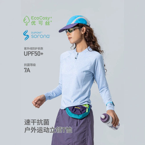 索罗纳速干抗菌立领长袖T恤女
