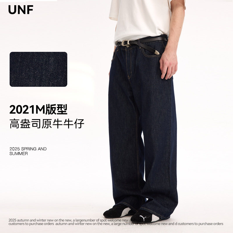 潮牌130z深蓝色原牛2021M版型经典宽松直筒Cleanfit牛仔裤男女