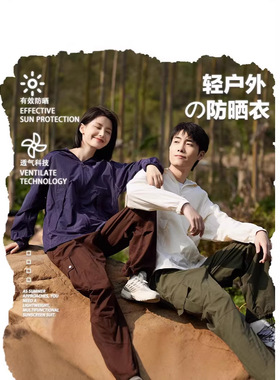 潮牌美式户外男士防晒衣夏季防紫外线轻薄透气连帽情侣外套UPF50