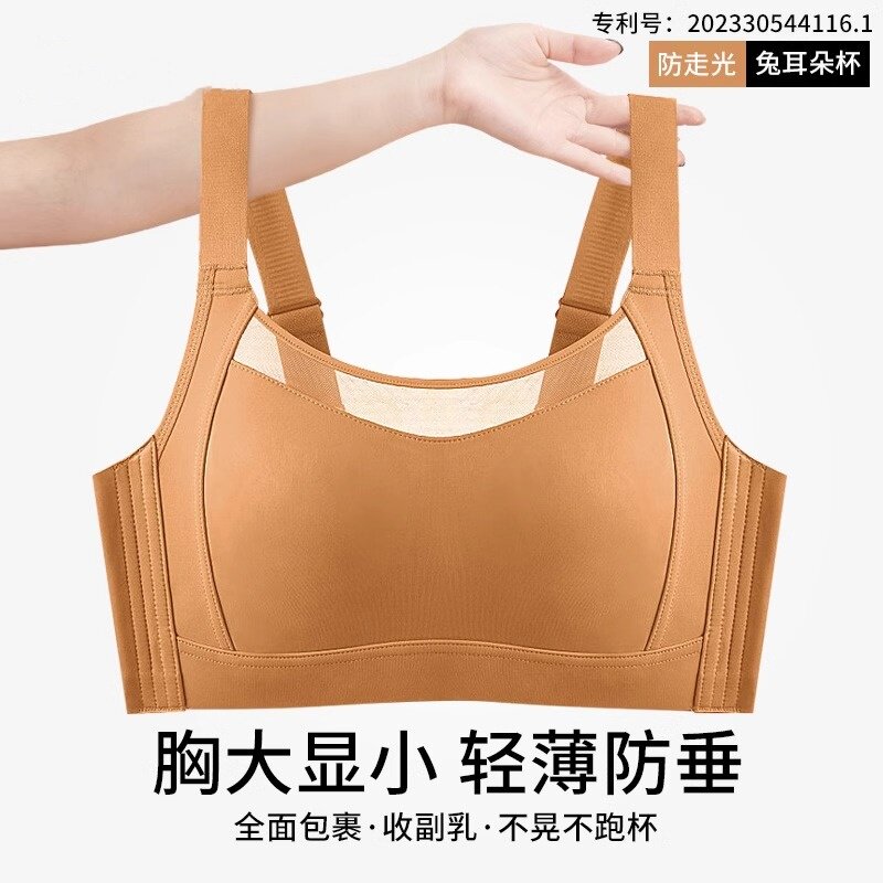 品牌黛尔灵简约无钢圈面大胸显小