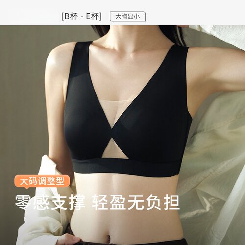 黛尔灵大胸显小无钢圈兔耳杯文胸