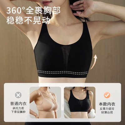 黛尔灵无钢圈无痕大胸显小文胸