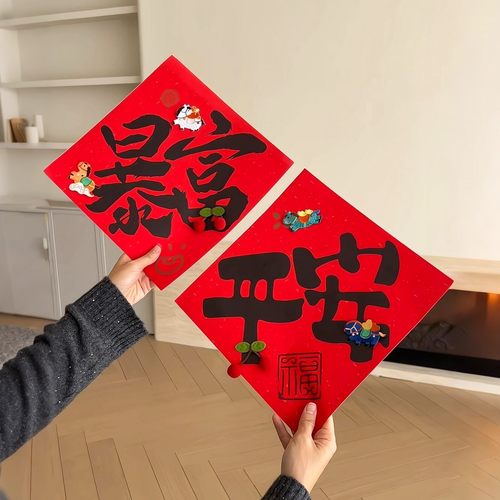 2026马年福字门贴暴富大号斗方福