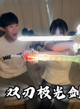 发光宝剑二合一声光双刃帝皇光剑