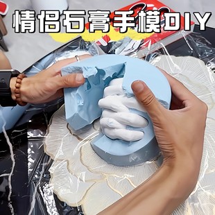 情侣自制石膏手模DIY材料包模型模具克隆粉情侣七夕手工纪念礼物