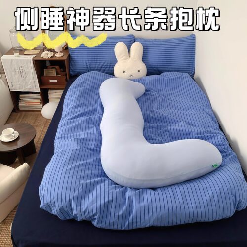 长条海马抱枕侧睡抱抱枕神器靠枕