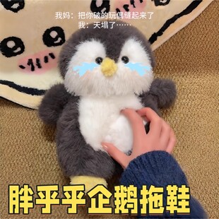 胖乎乎企鹅棉拖鞋女冬季加绒加厚保暖鞋卡通可爱毛绒玩具公仔玩偶