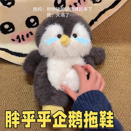 胖乎乎企鹅棉拖鞋女冬季加绒加厚