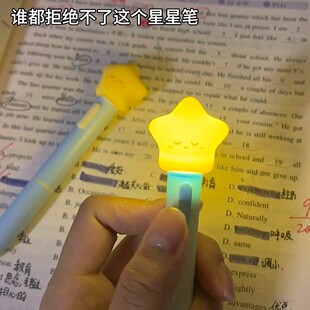 星星笔会发光的扭扭中性笔解压刷题笔ins风中小学生文具速干黑笔