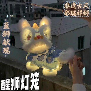 醒狮花灯元宵节儿童手提灯笼diy手工制作材料包2026马年发光玩具