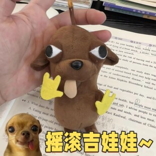 抽象摇滚吉娃娃毛绒挂件邪恶变种吉娃娃丑萌搞笑玩偶公仔钥匙扣