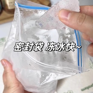 食品级加厚密封袋制冰袋可重复使用家用冰箱冰块模具夏季快速冷冻
