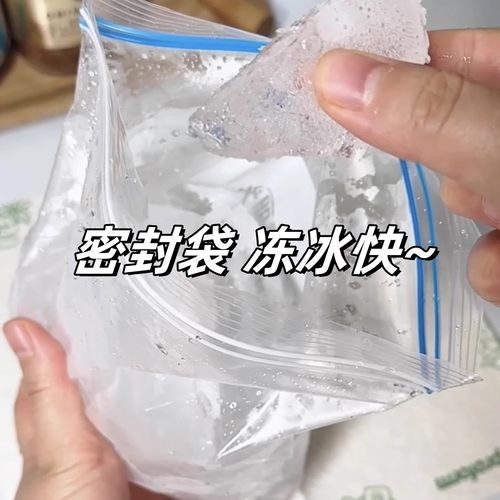 食品级加厚密封袋制冰袋可重复