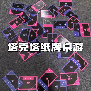 塔克塔桌游卡牌TACTA益智纸牌快节奏家庭多人娱乐聚会休闲游戏
