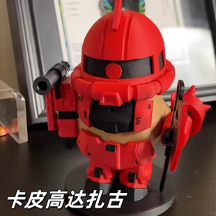 卡皮高达扎古模型卡皮巴古桌面摆件装饰品磁吸儿童玩具送朋友礼物