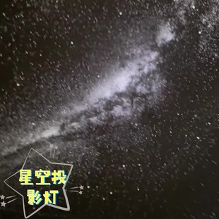 星空灯满天星卧室投影灯车载梦幻小夜灯usb床头氛围灯星空顶装饰