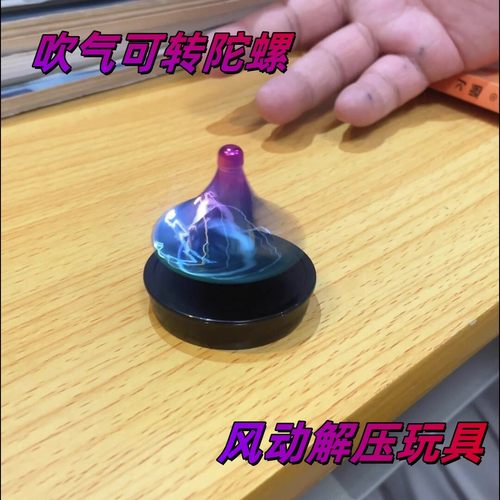 风动陀螺炫彩儿童解压神器旋转