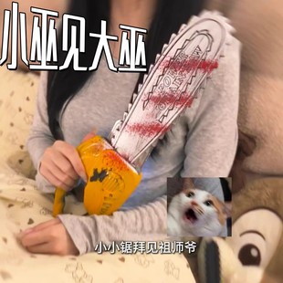 电锯钥匙扣创意仿真cosplay道具万圣节愚人节整蛊神器手持式武器