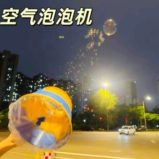空气泡泡机连续出泡冲天泡泡机2026新款儿童手持不漏水冲天炮玩具
