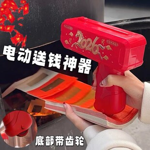 【高效烧纸神器】电动喷钱枪创意过年祭祀送钱神器广东拜老爷道具