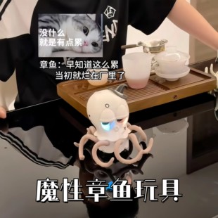 会跳舞的章鱼玩具儿童智能控制魔性声光解压神器电动八爪鱼小鱿鱼