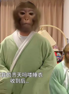 孙悟空睡衣西游记同款绿色长衫秋