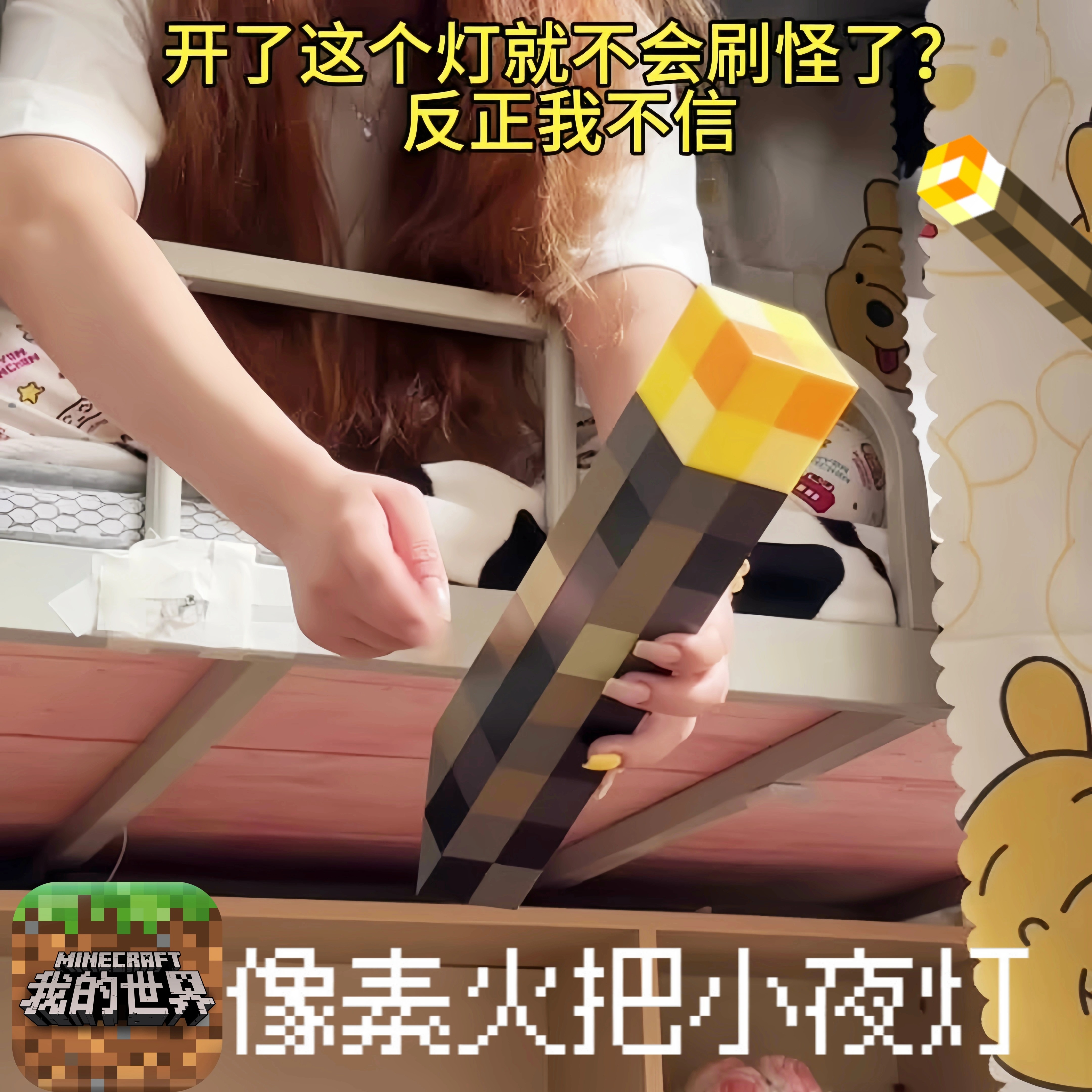 我的世界火把小夜灯MC游戏周边